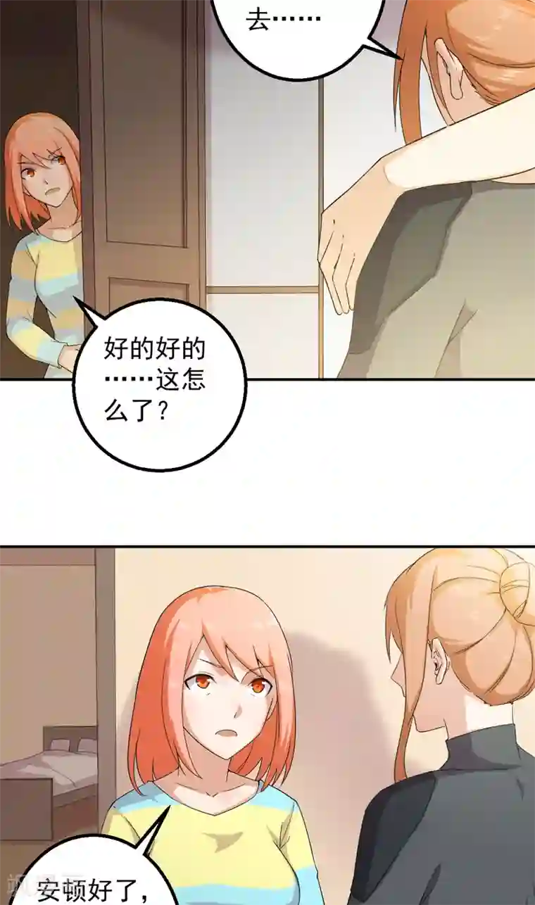 超级保安在都市第49话 回忆录