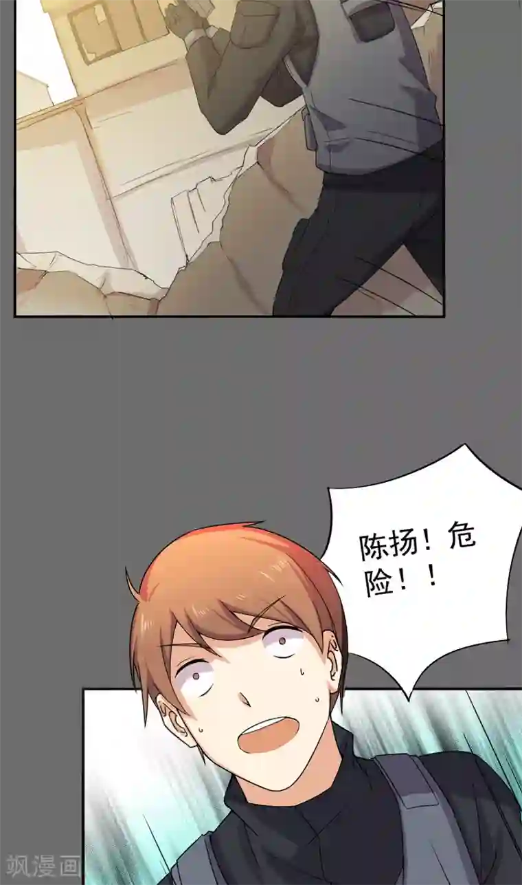 超级保安在都市第49话 回忆录