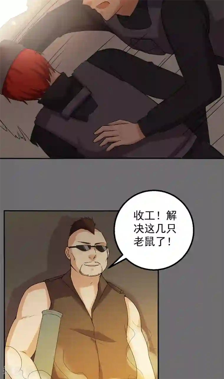 超级保安在都市第49话 回忆录