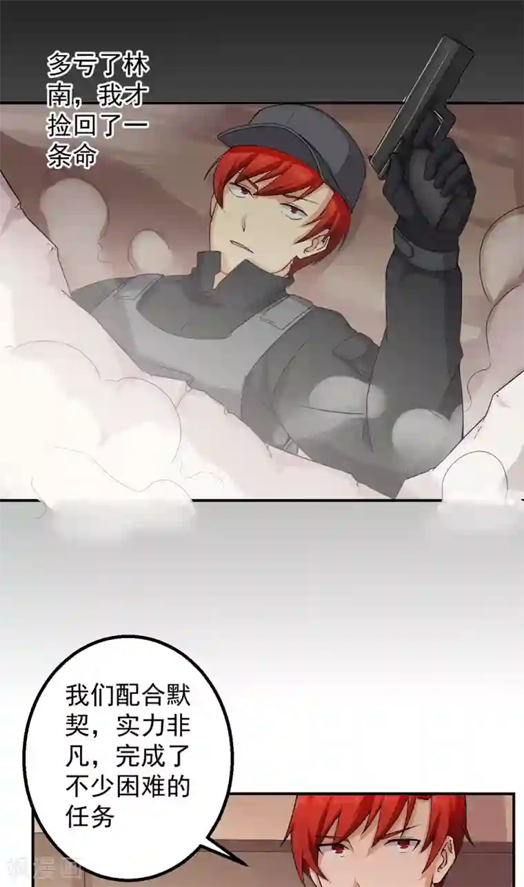 超级保安在都市第49话 回忆录