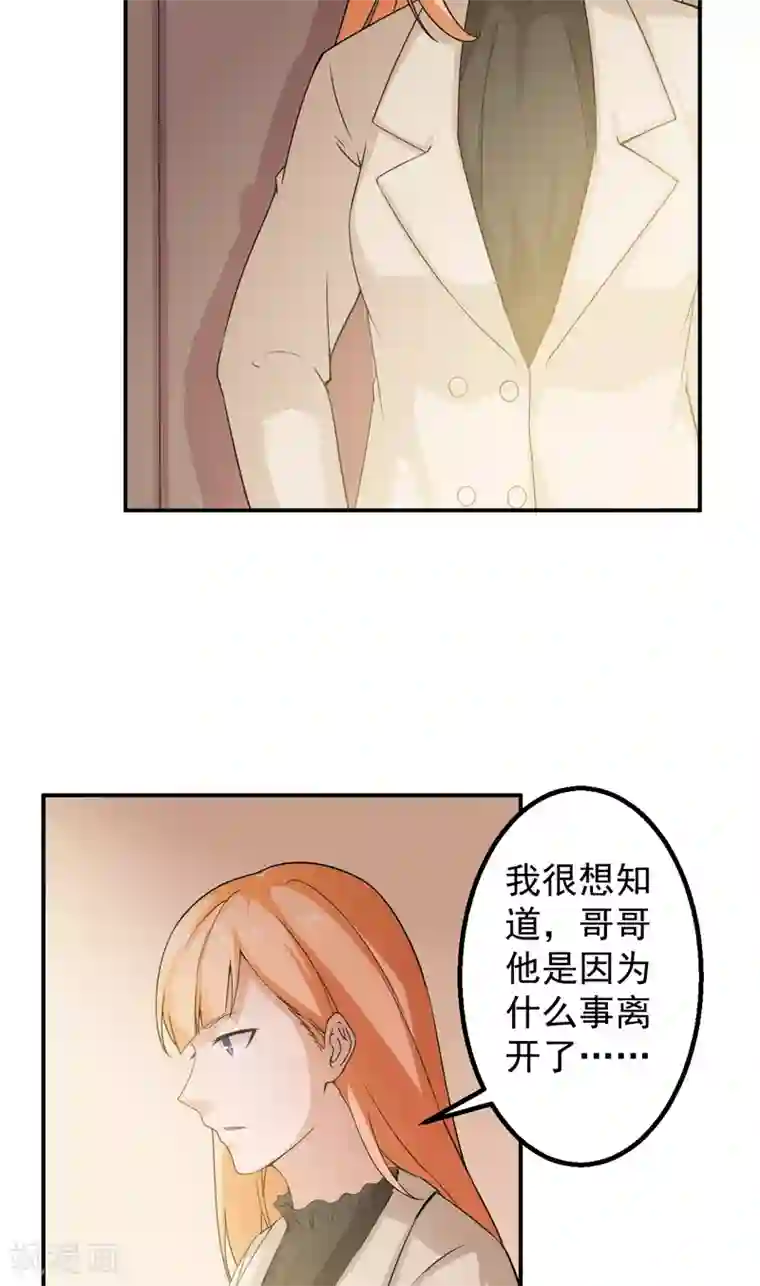 超级保安在都市第49话 回忆录