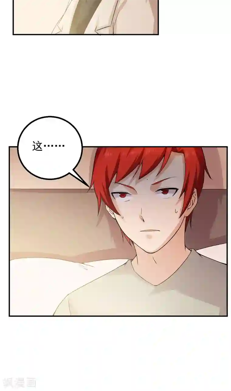 超级保安在都市第49话 回忆录