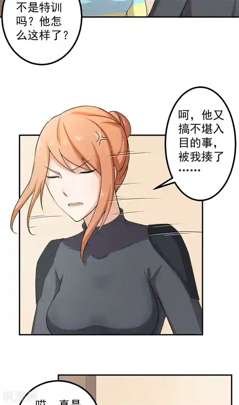 超级保安在都市第49话 回忆录