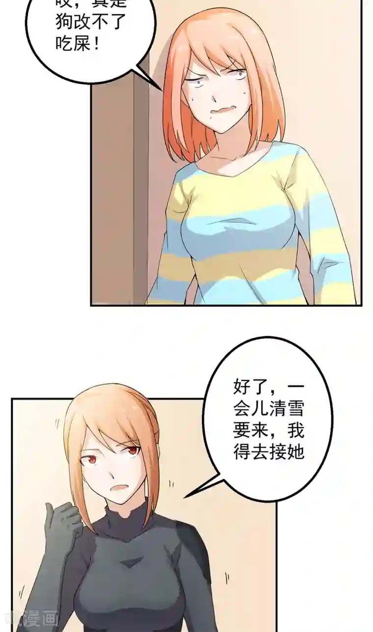 超级保安在都市第49话 回忆录