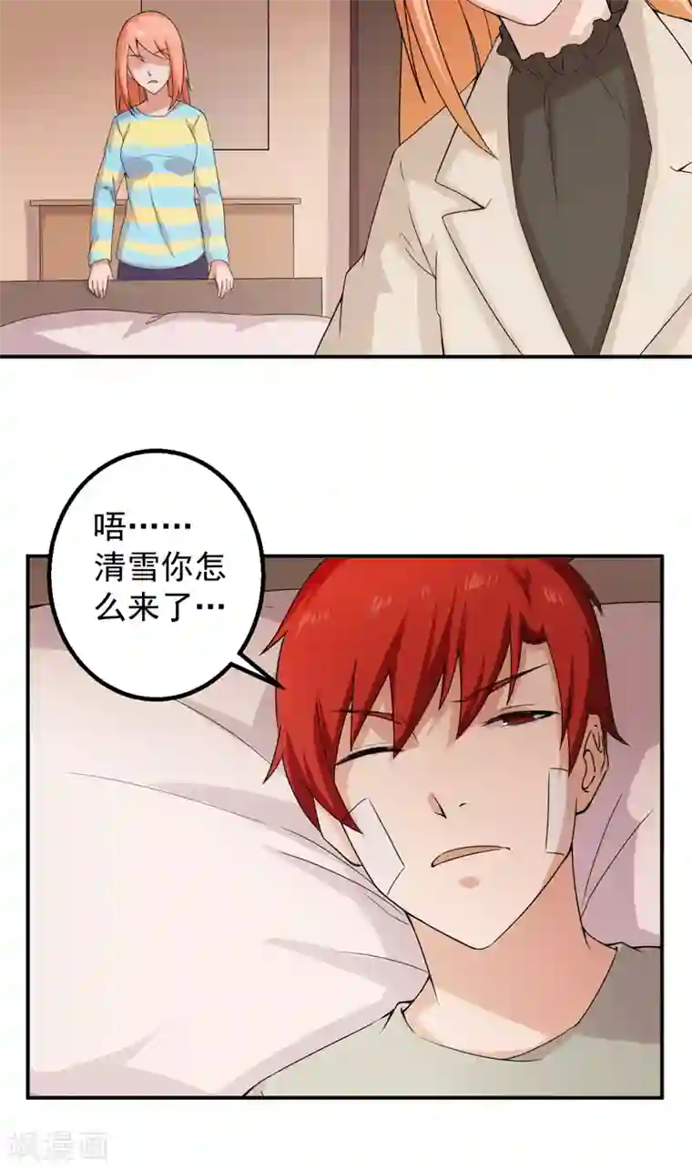 超级保安在都市第49话 回忆录