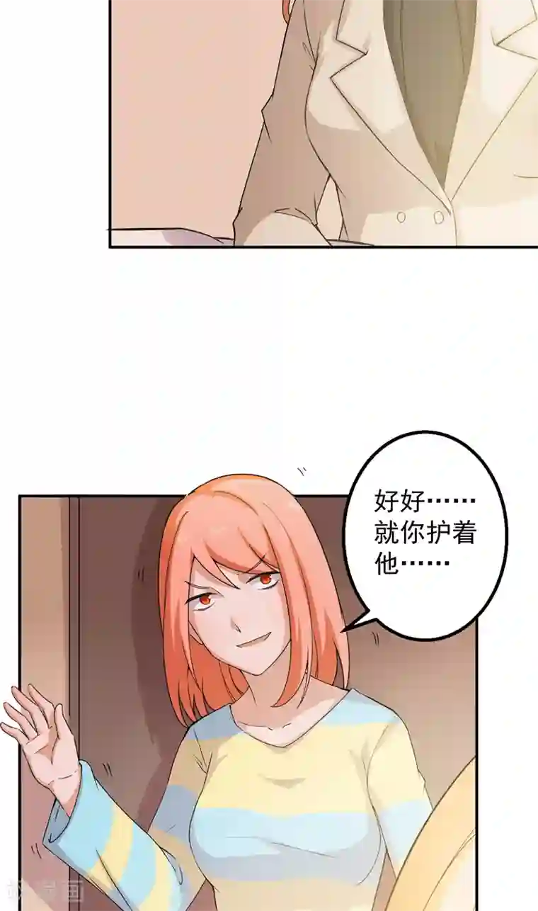 超级保安在都市第49话 回忆录