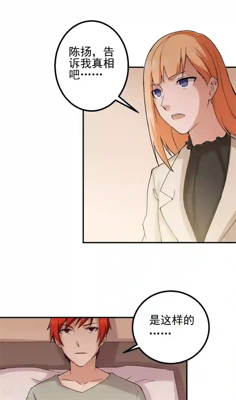 超级保安在都市第50话 特殊任务