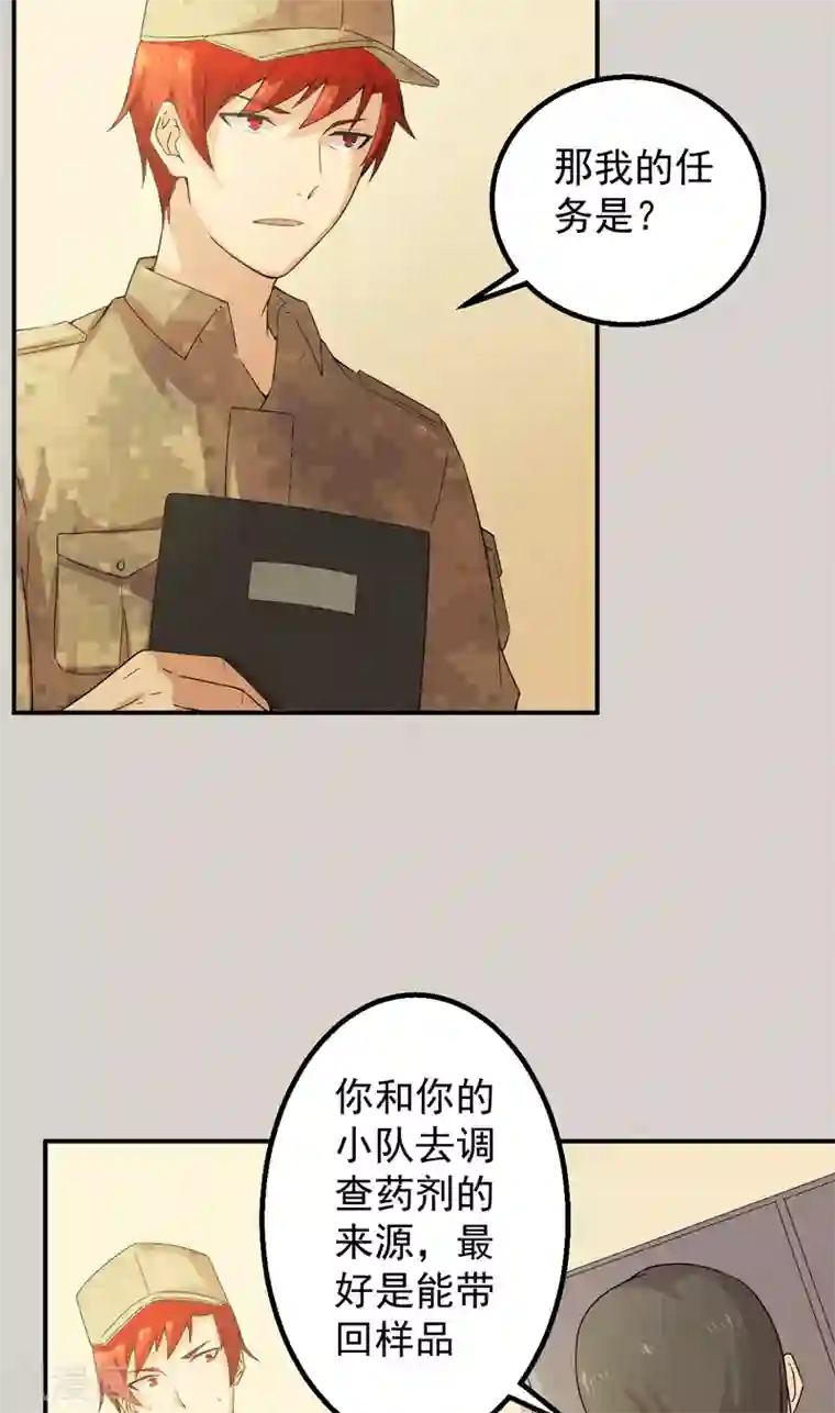 超级保安在都市第50话 特殊任务
