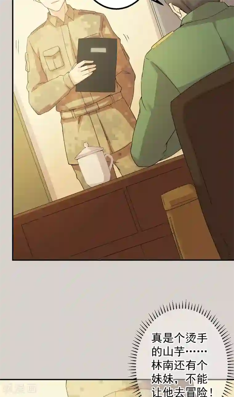 超级保安在都市第50话 特殊任务