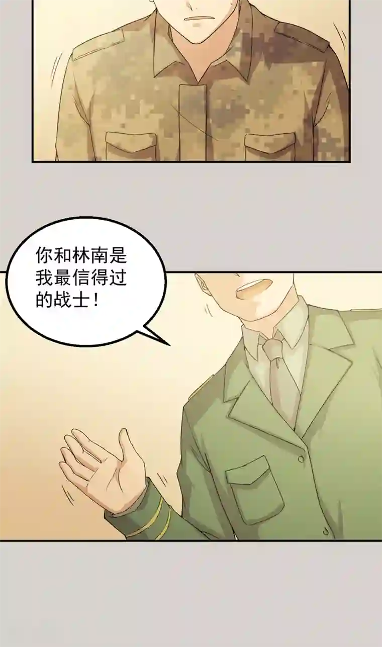 超级保安在都市第50话 特殊任务