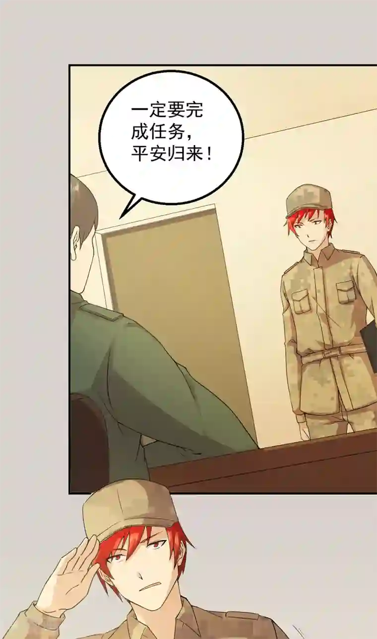 超级保安在都市第50话 特殊任务