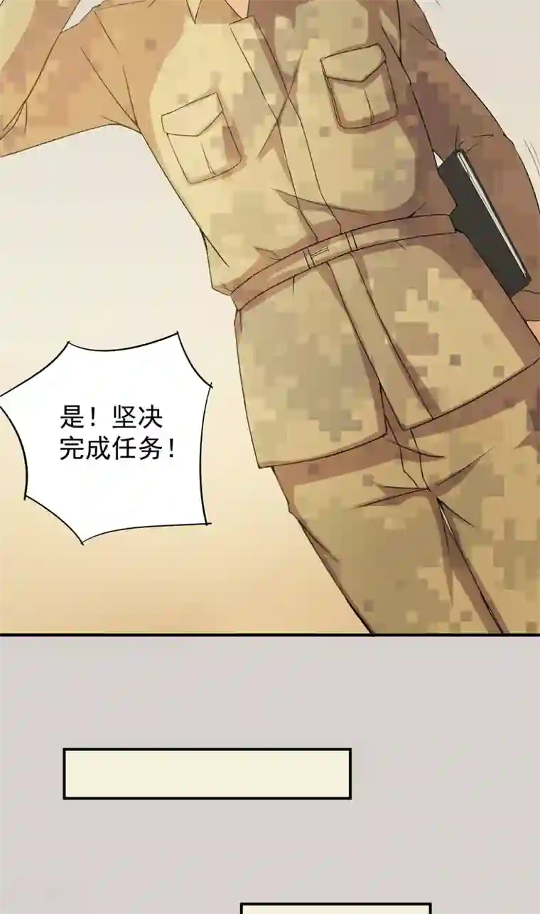 超级保安在都市第50话 特殊任务