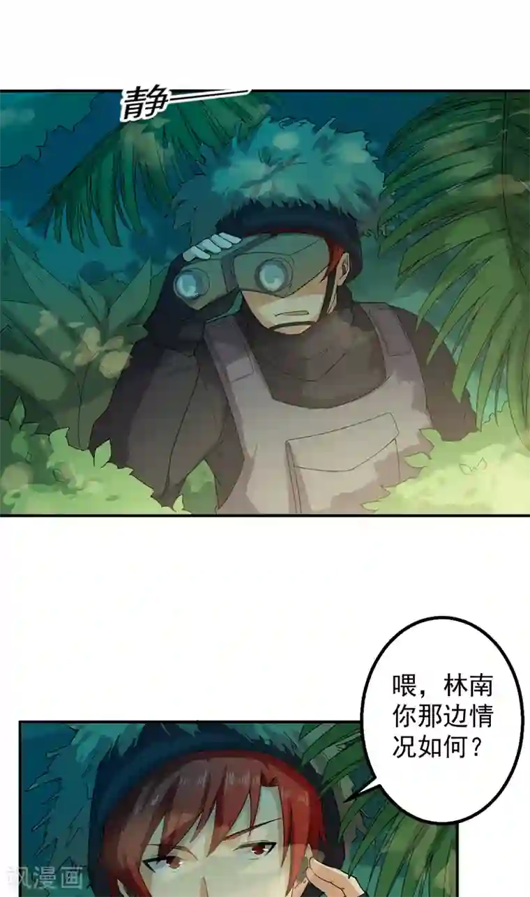 超级保安在都市第50话 特殊任务