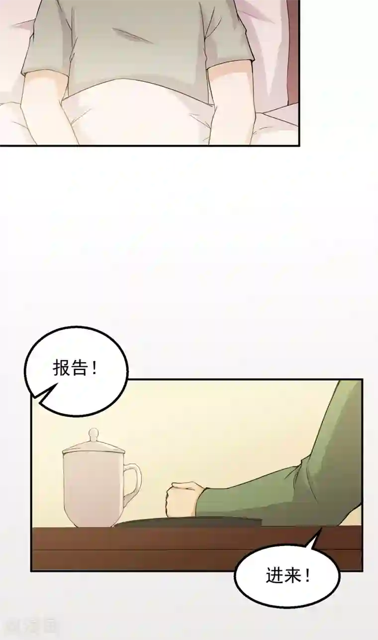 超级保安在都市第50话 特殊任务