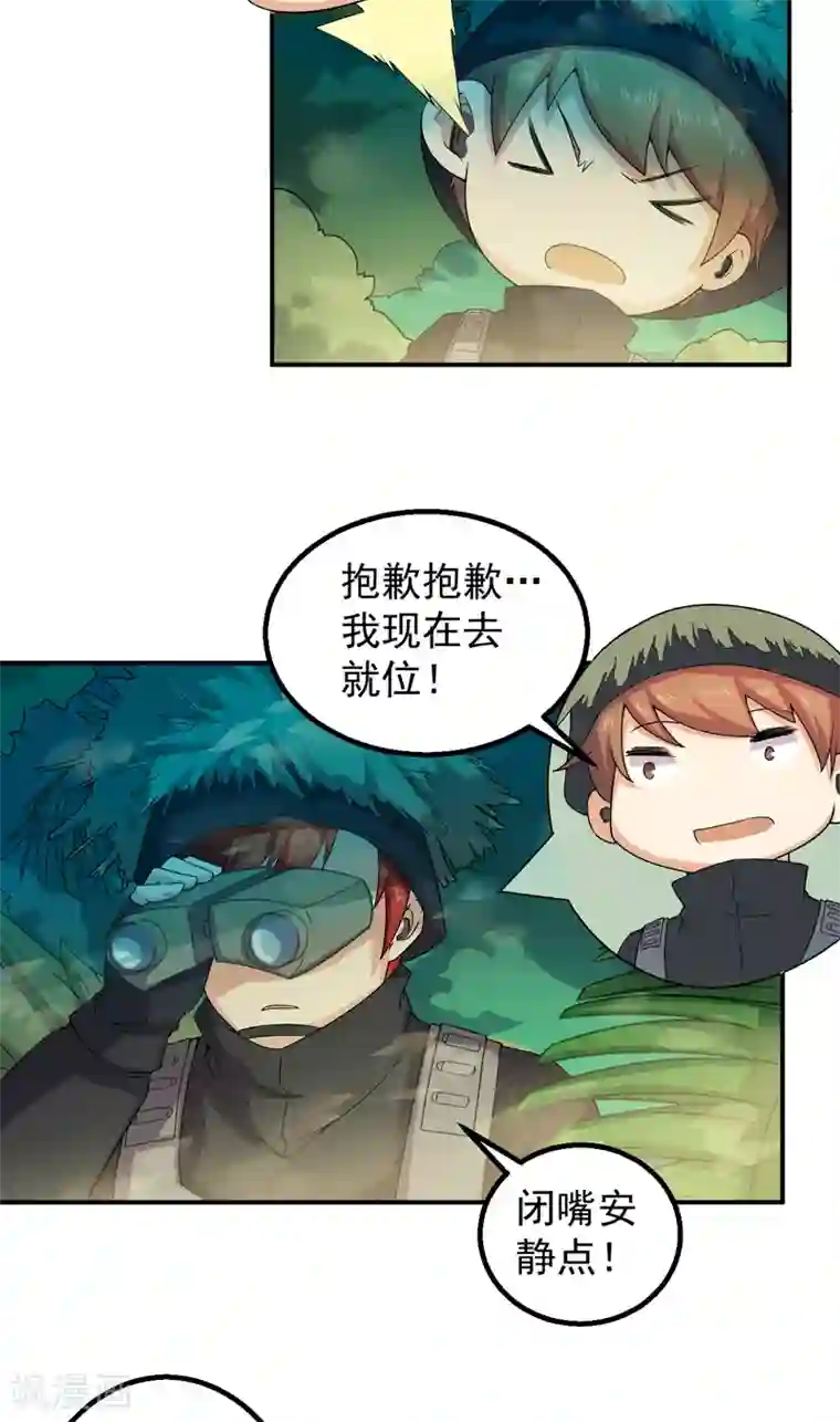 超级保安在都市第50话 特殊任务