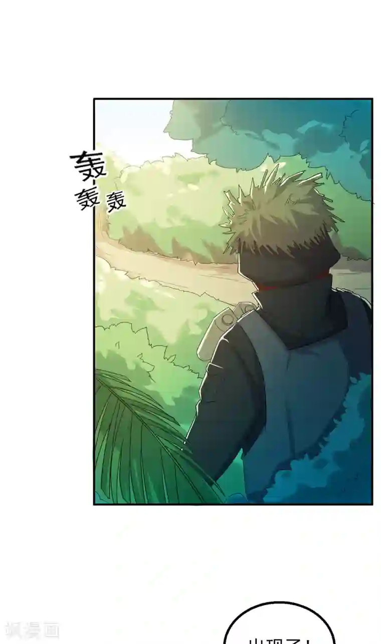 超级保安在都市第50话 特殊任务