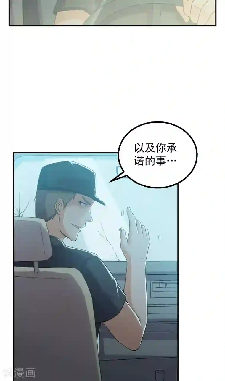 超级保安在都市第50话 特殊任务