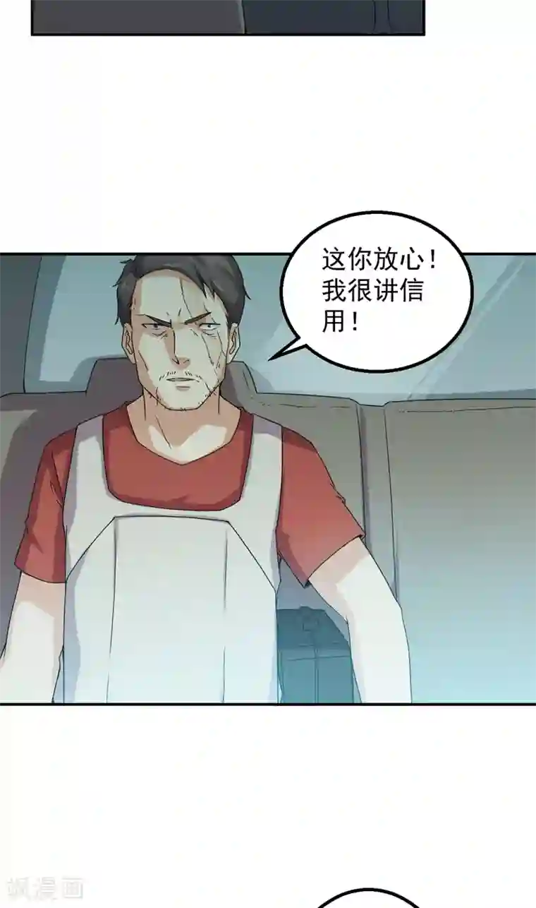 超级保安在都市第50话 特殊任务