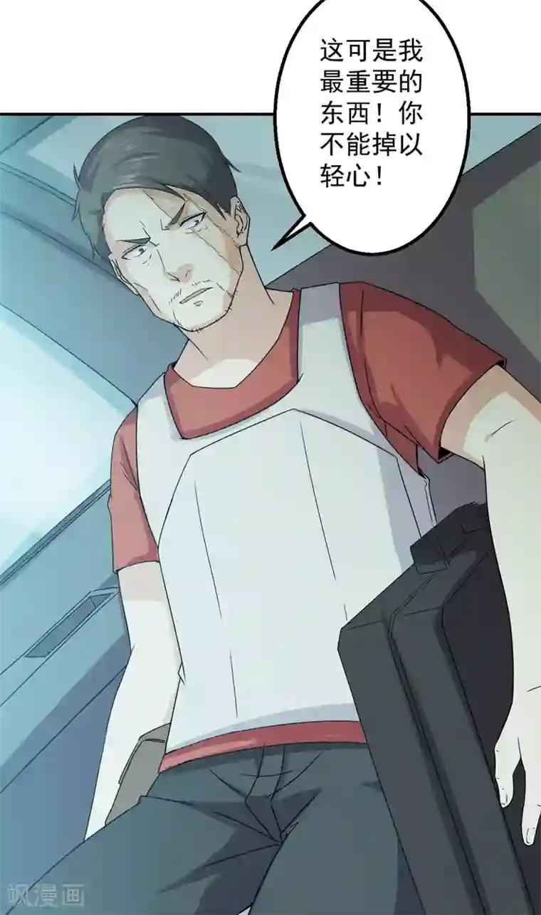 超级保安在都市第50话 特殊任务