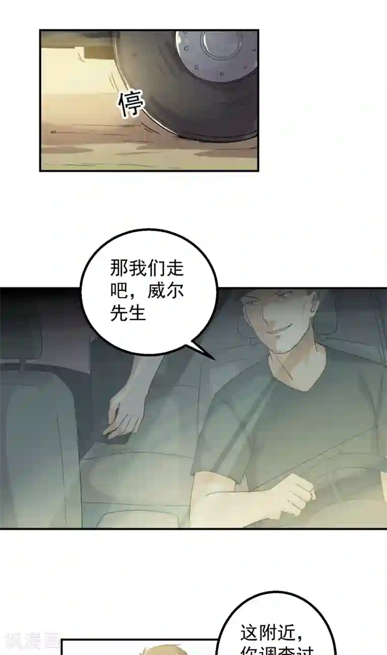 超级保安在都市第50话 特殊任务