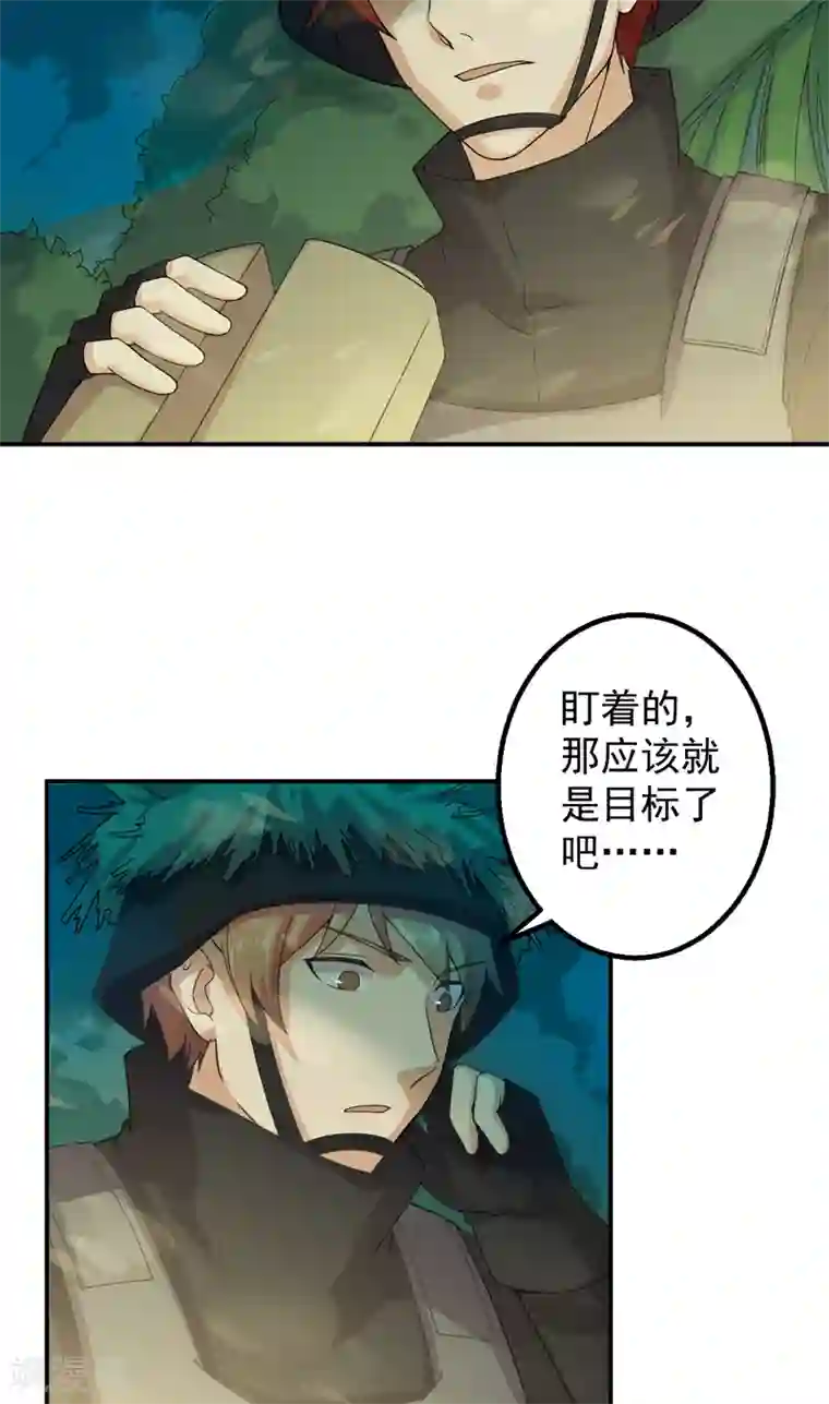 超级保安在都市第50话 特殊任务