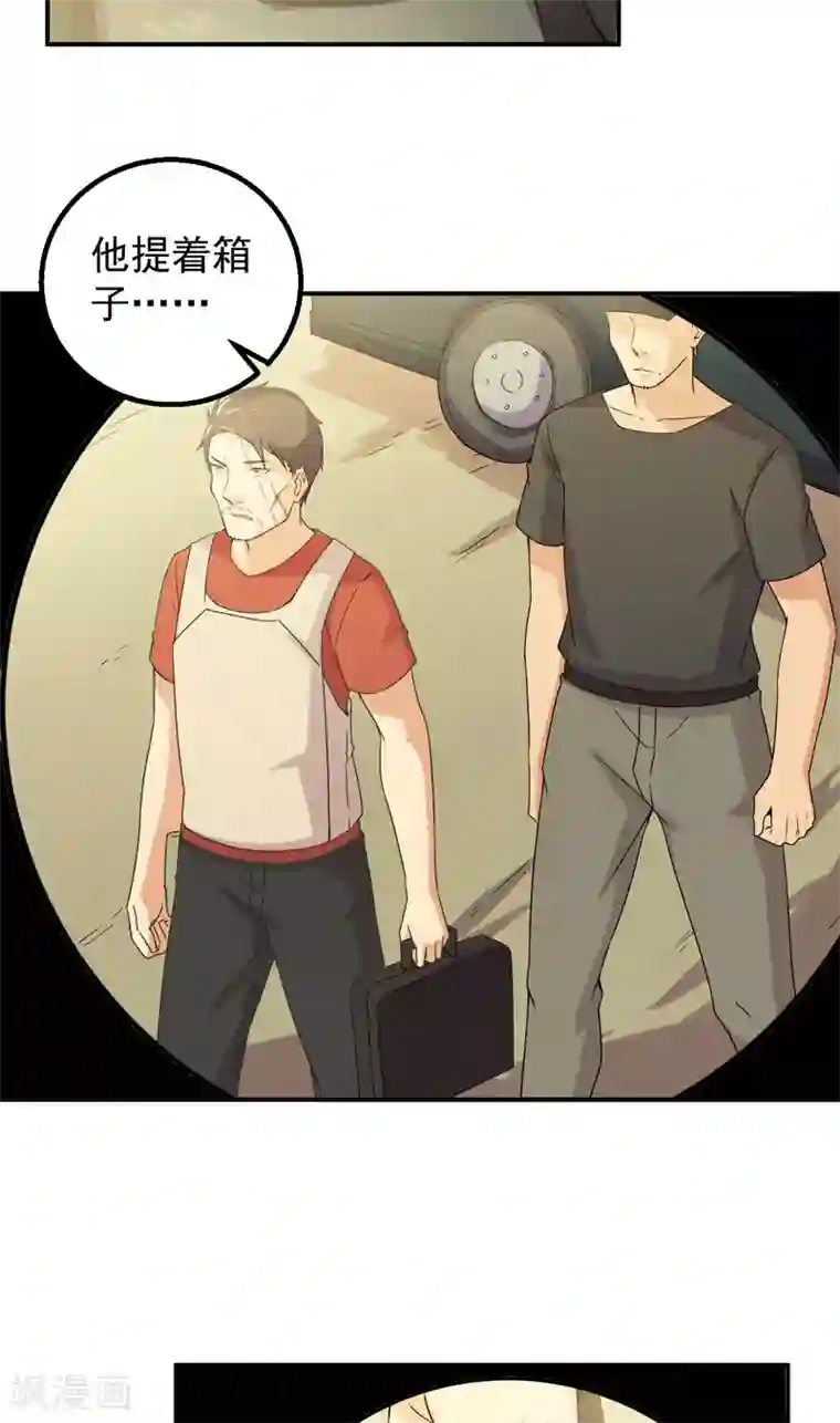 超级保安在都市第50话 特殊任务