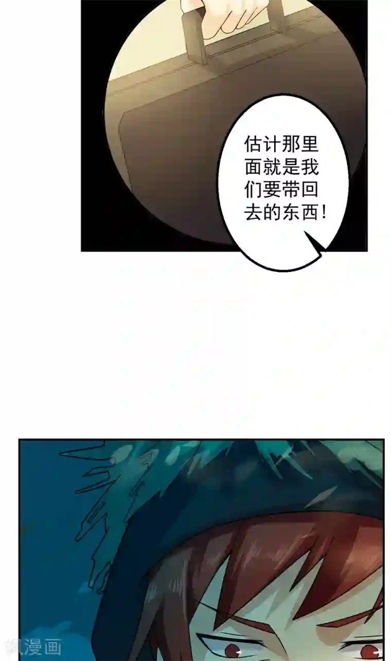 超级保安在都市第50话 特殊任务