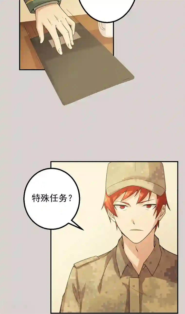 超级保安在都市第50话 特殊任务