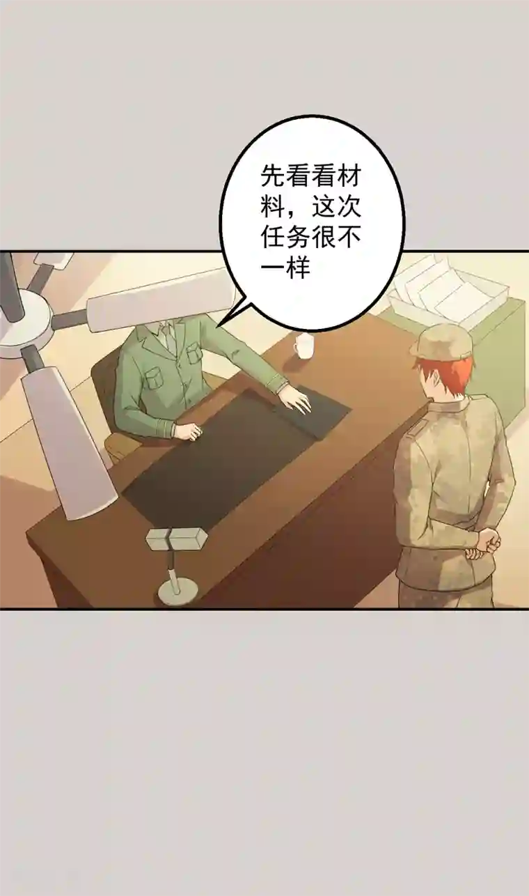 超级保安在都市第50话 特殊任务