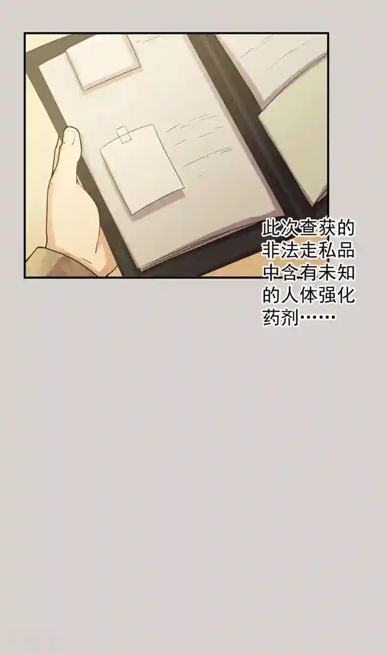 超级保安在都市第50话 特殊任务