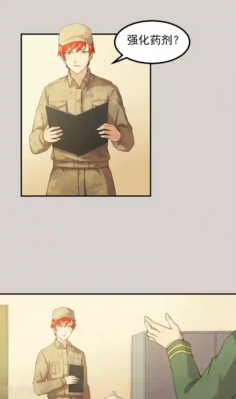 超级保安在都市第50话 特殊任务