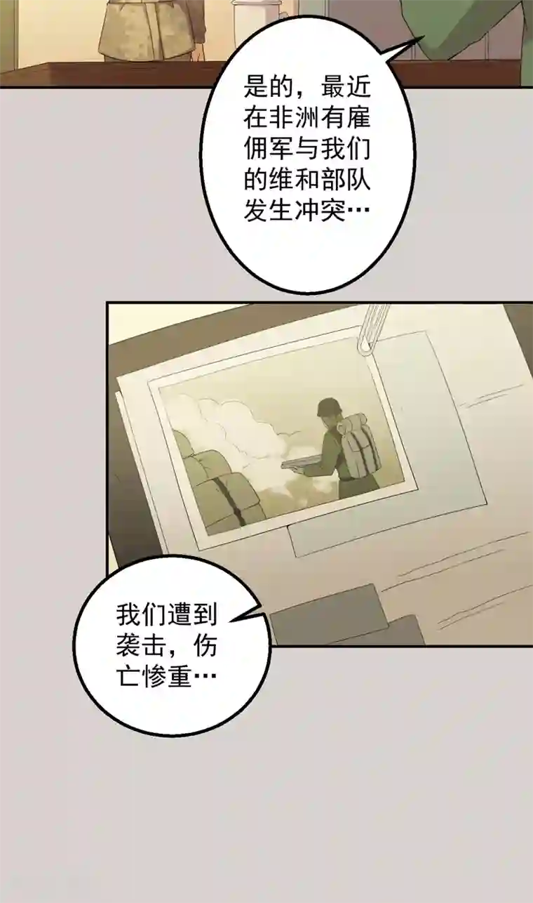 超级保安在都市第50话 特殊任务