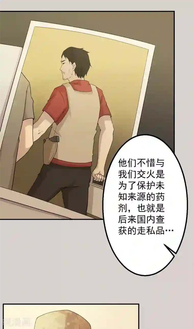 超级保安在都市第50话 特殊任务