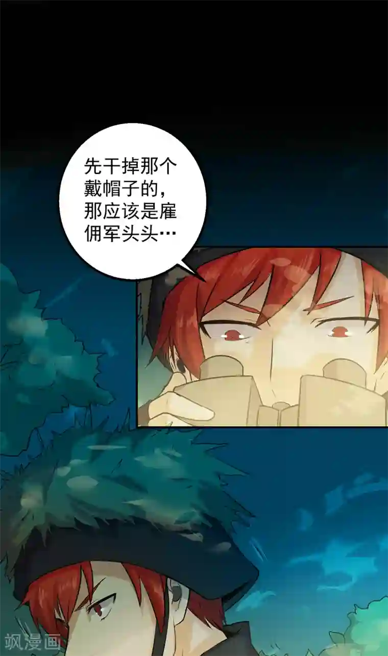 超级保安在都市第51话 莽夫