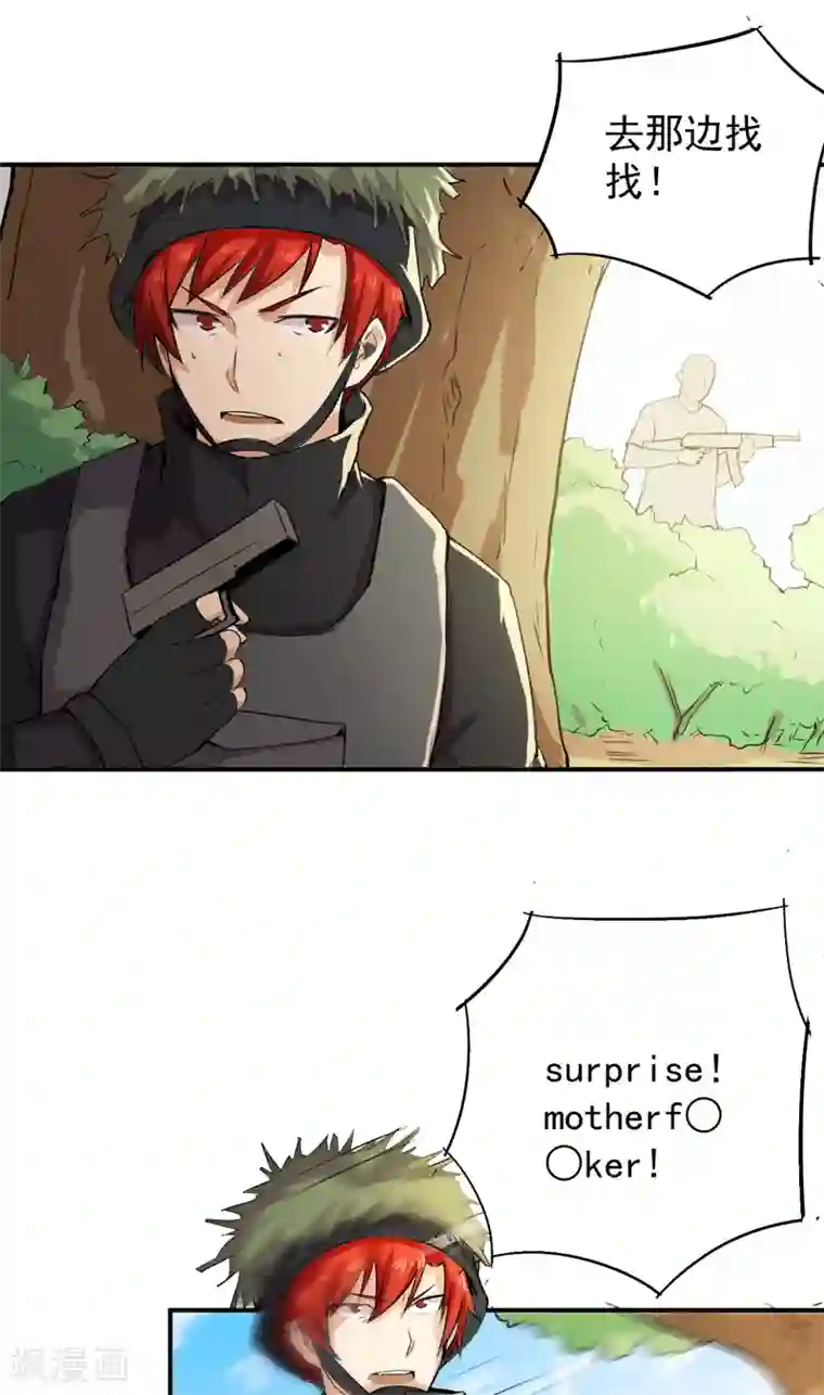 超级保安在都市第51话 莽夫