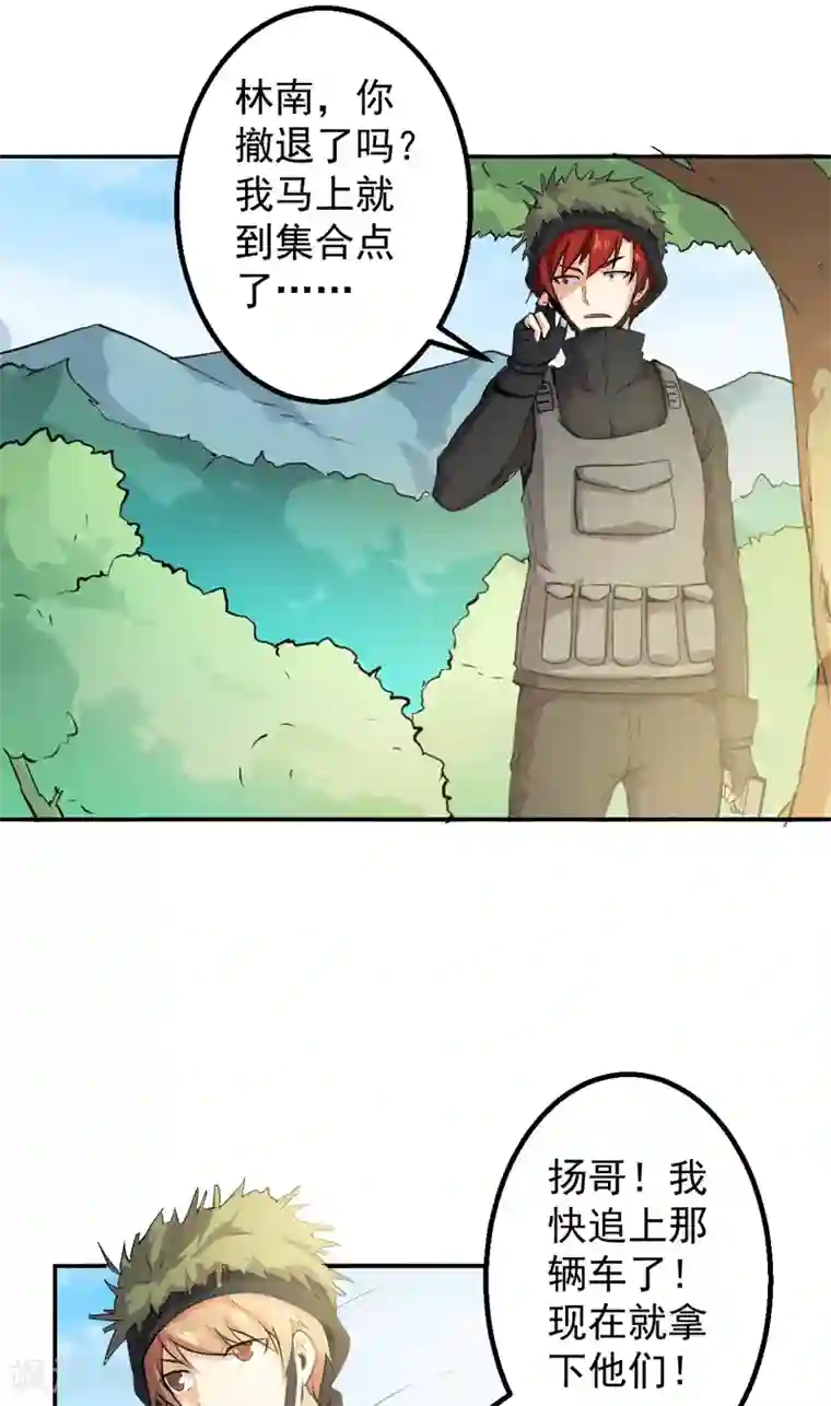 求你停下别再㖭了老师第51话 莽夫