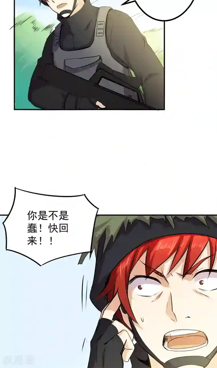 求你停下别再㖭了老师第51话 莽夫