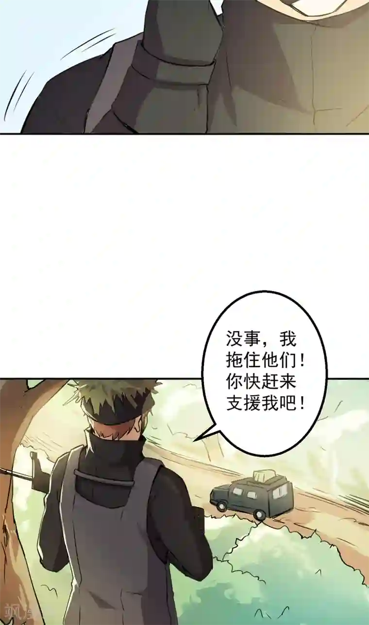 超级保安在都市第51话 莽夫