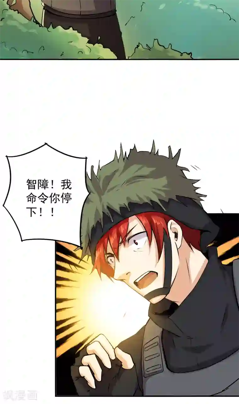 超级保安在都市第51话 莽夫