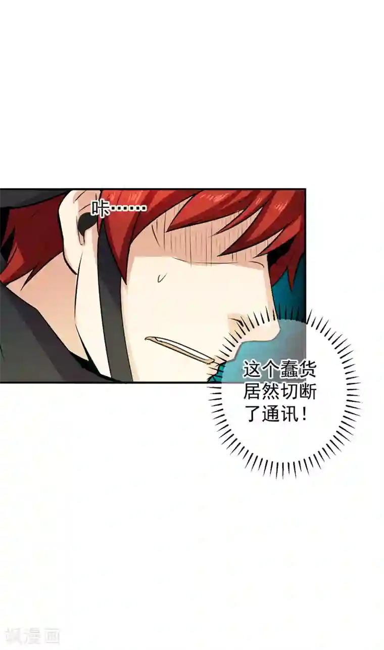 求你停下别再㖭了老师第51话 莽夫