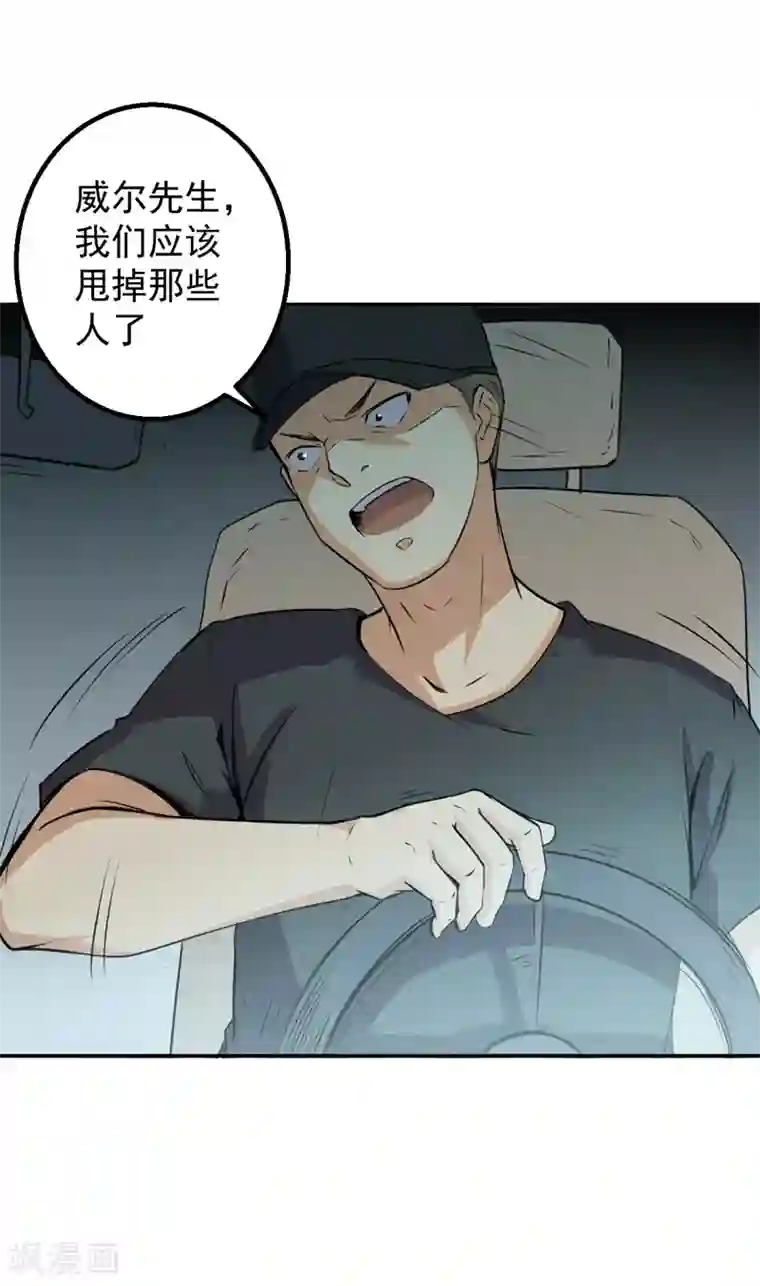 求你停下别再㖭了老师第51话 莽夫