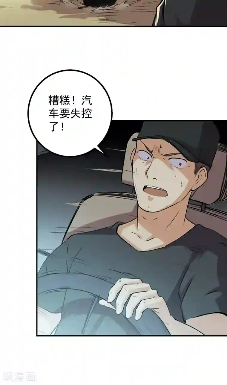 求你停下别再㖭了老师第51话 莽夫