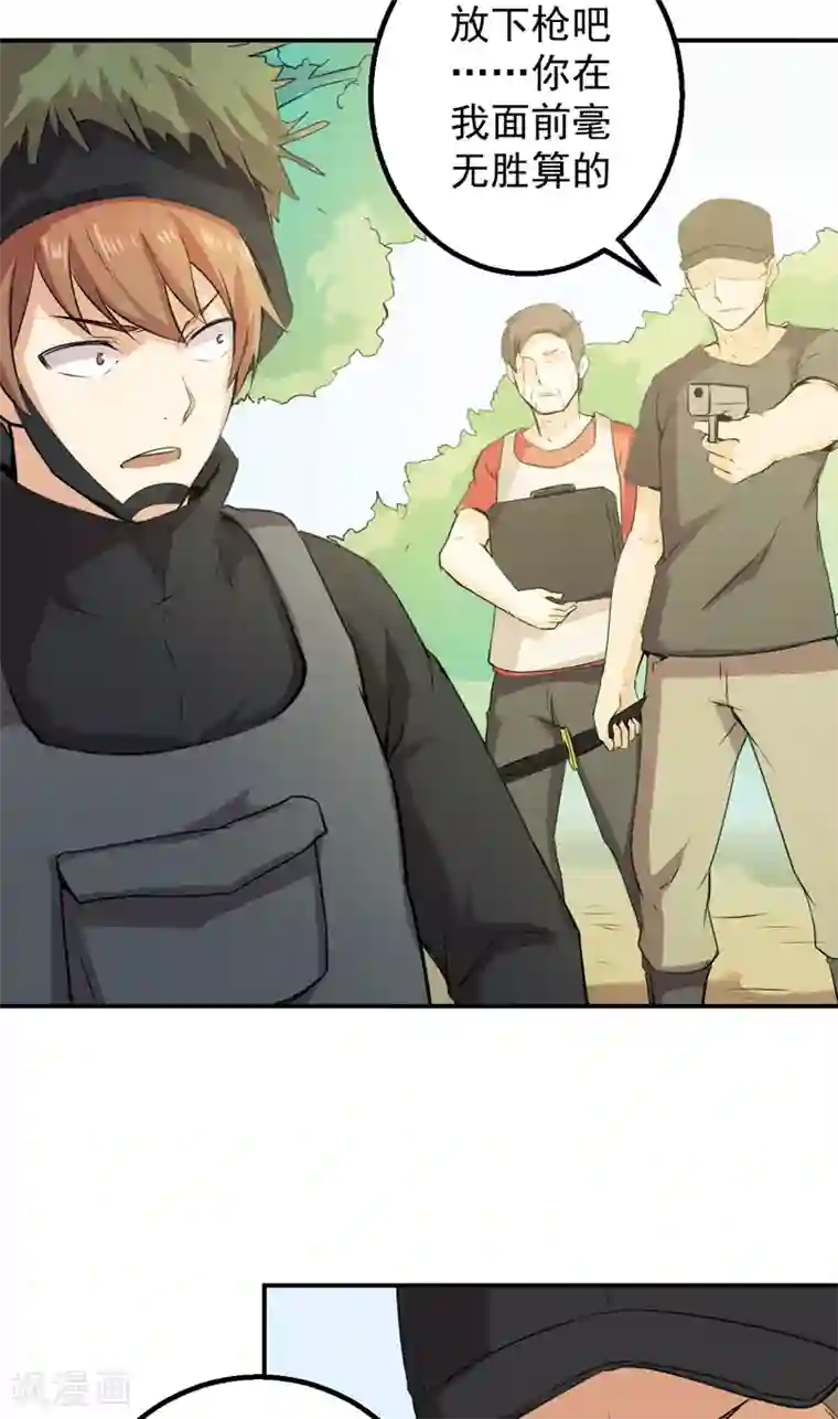 求你停下别再㖭了老师第51话 莽夫