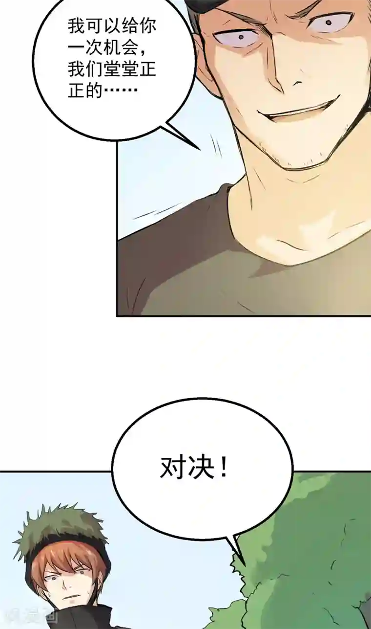 求你停下别再㖭了老师第51话 莽夫