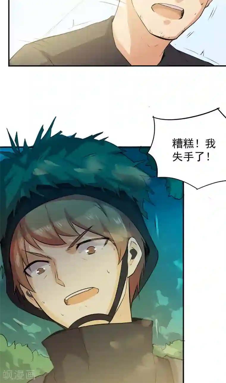 求你停下别再㖭了老师第51话 莽夫