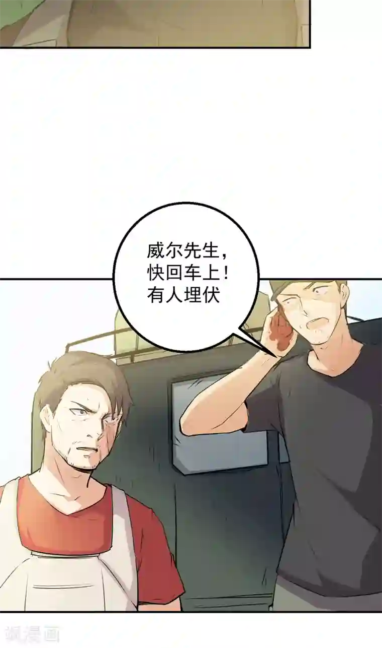 求你停下别再㖭了老师第51话 莽夫