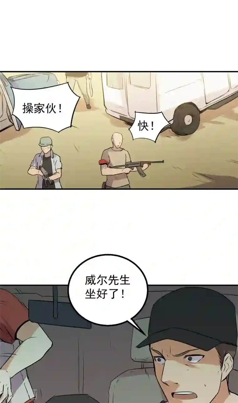 求你停下别再㖭了老师第51话 莽夫