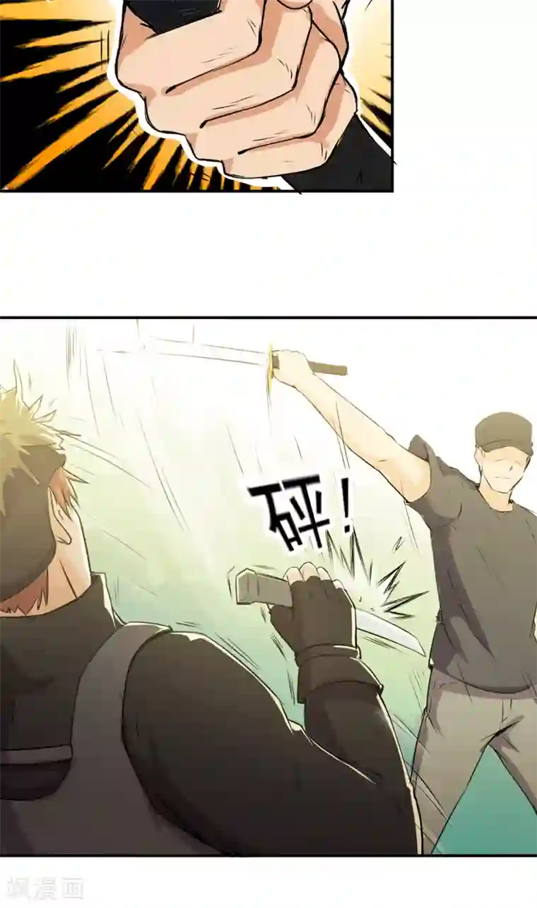 超级保安在都市第52话 向我开枪