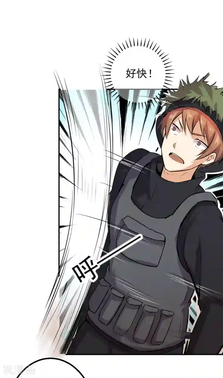 超级保安在都市第52话 向我开枪