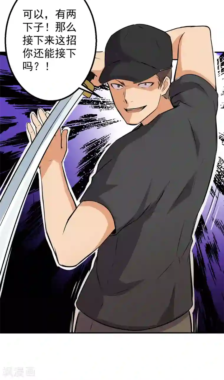 超级保安在都市第52话 向我开枪